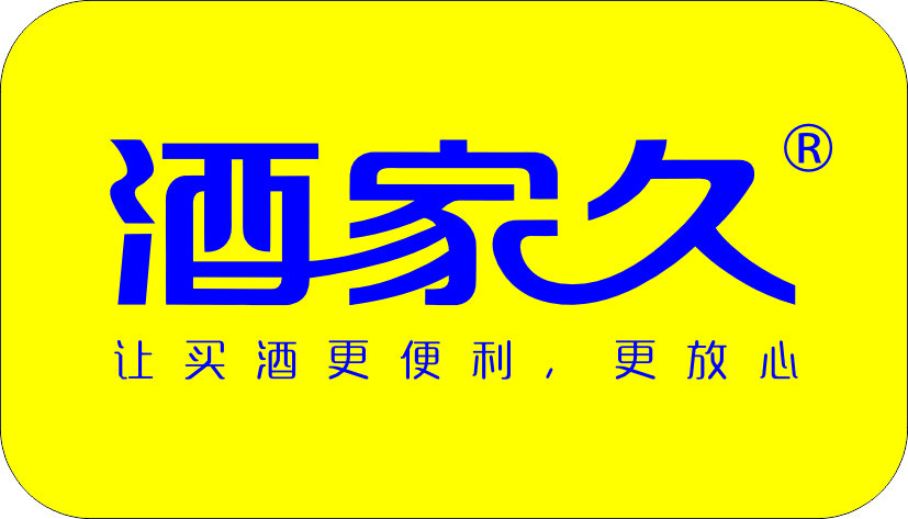 酒家久