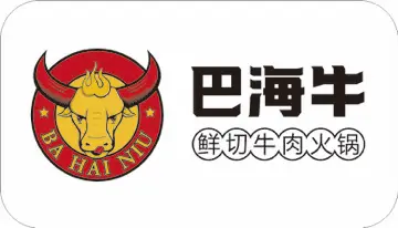 巴海牛