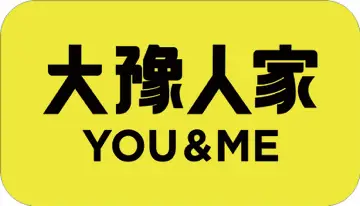 大豫人家