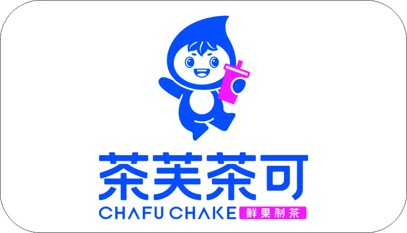 茶芙茶可