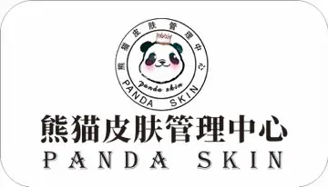 熊猫皮肤管理中心