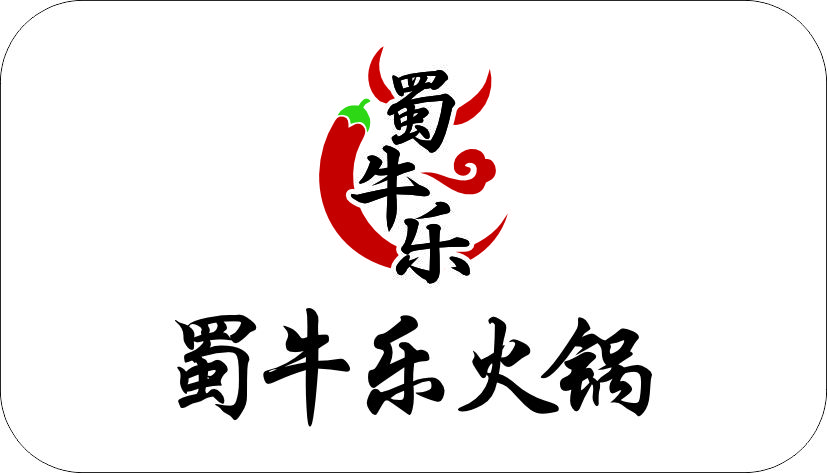 蜀牛乐火锅