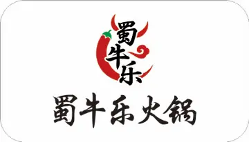 蜀牛乐火锅