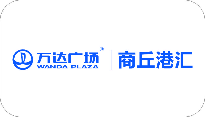万达广场