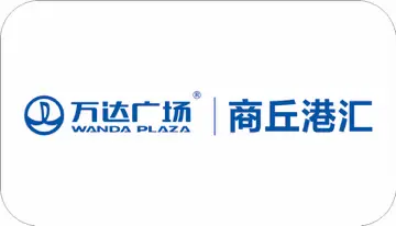 万达广场