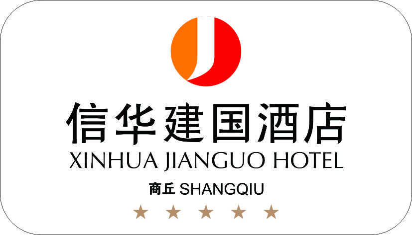 信华建国酒店