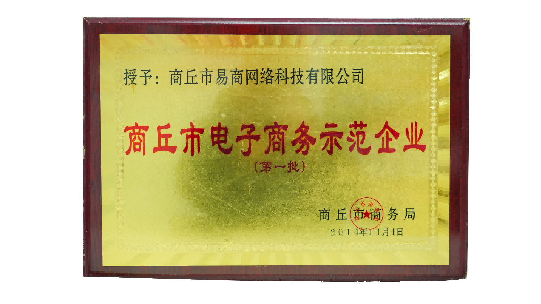 荣誉证书 11.png