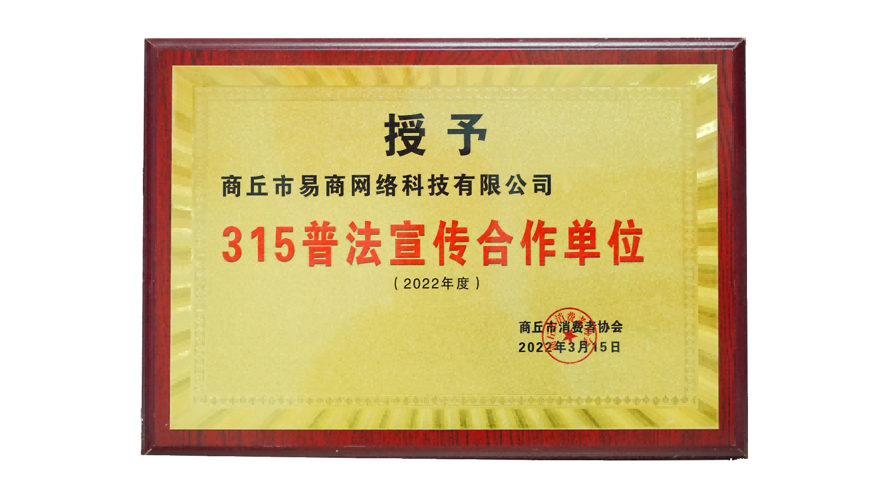 荣誉证书 3.png