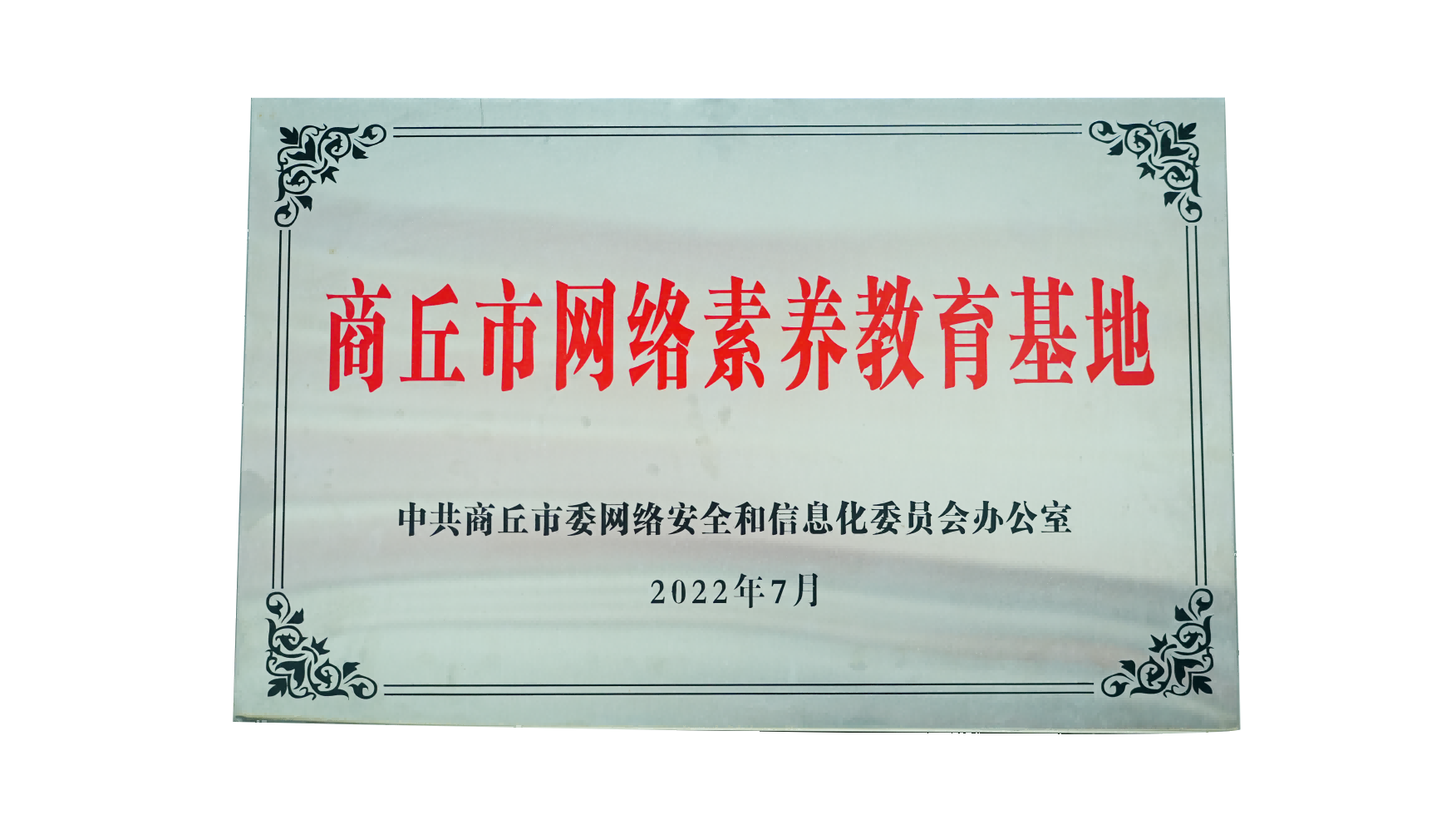 荣誉证书 8.png