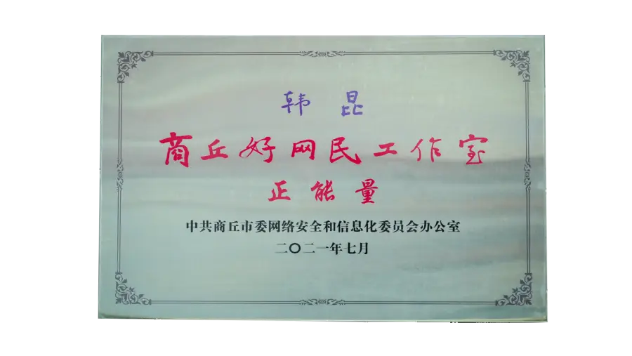 荣誉证书 9.webp