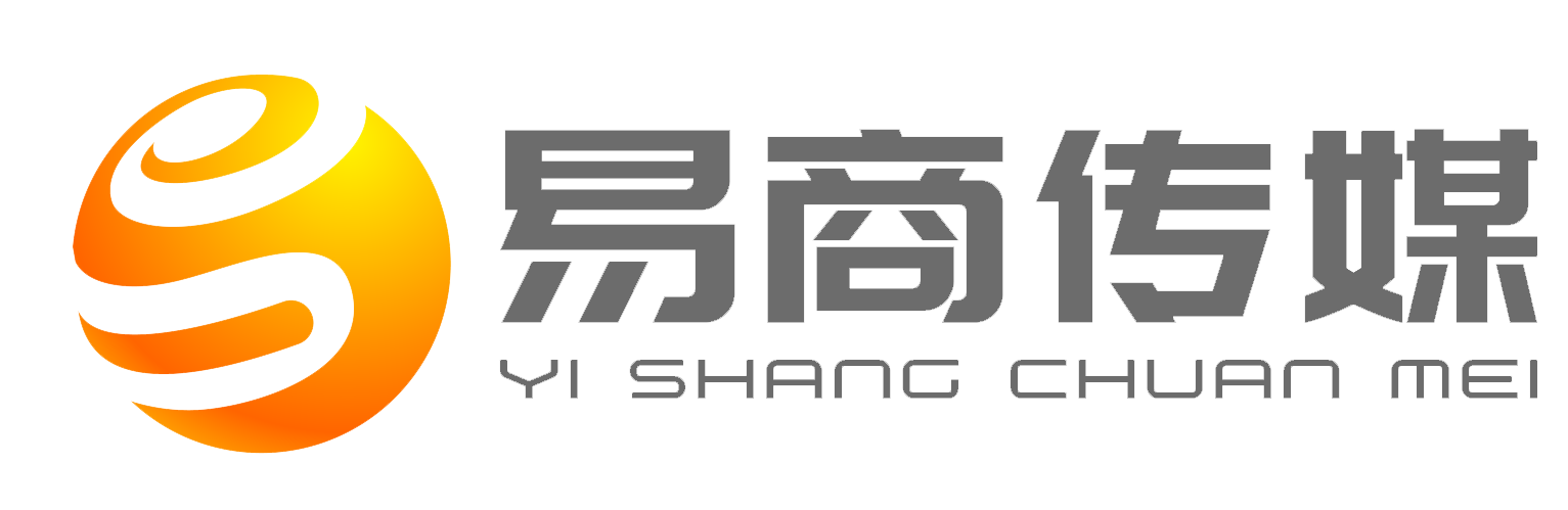 易商传媒